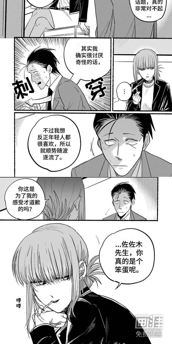 第17章：性格