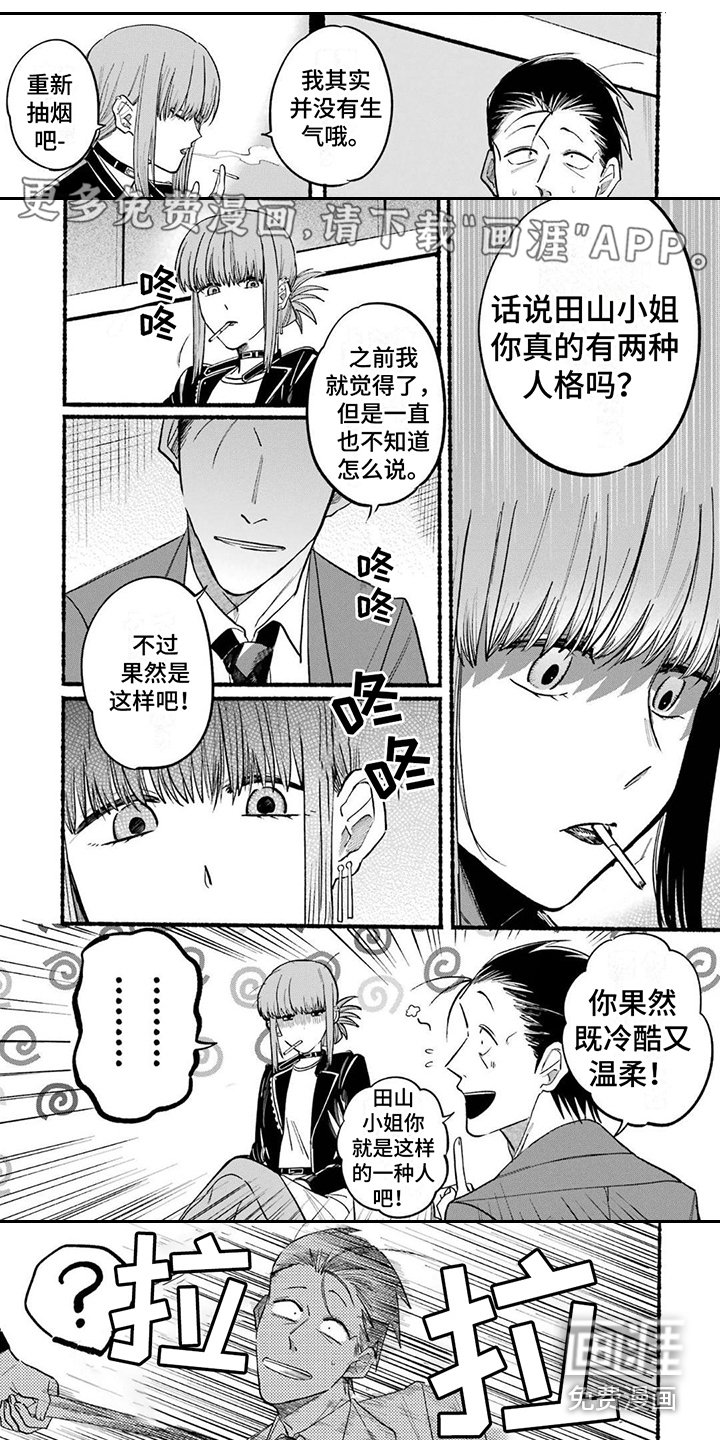 第18章：生气了
