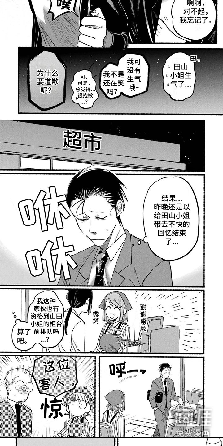 第18章：生气了