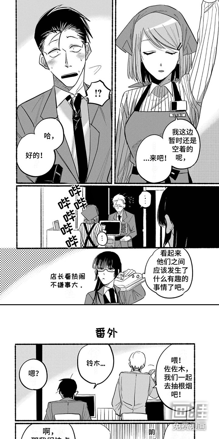 第18章：生气了
