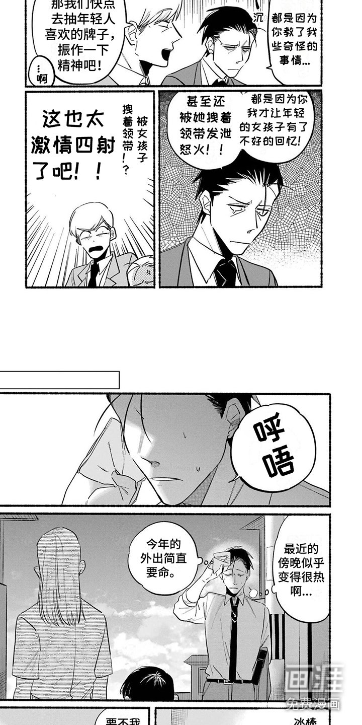 第18章：生气了