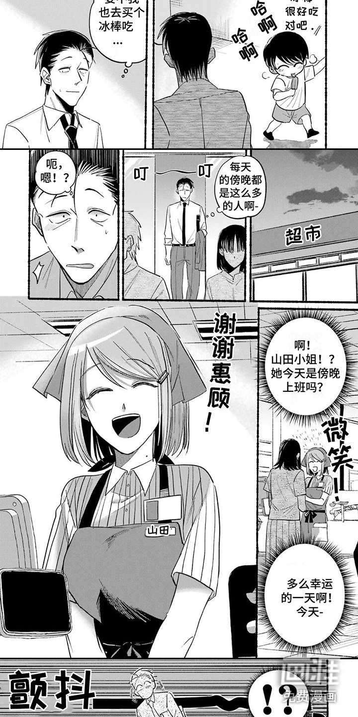 第18章：生气了