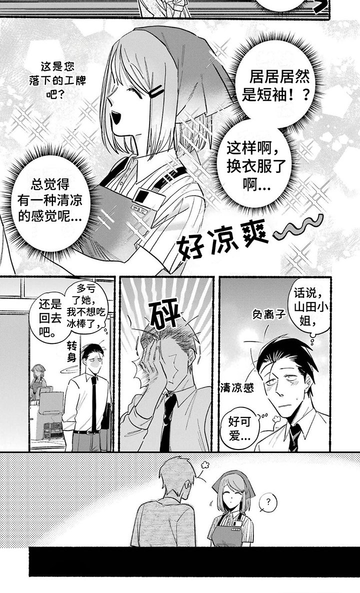 第18章：生气了