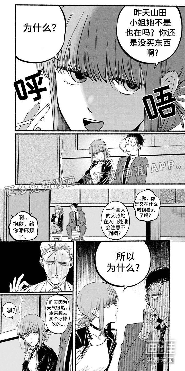 第19章：手腕派
