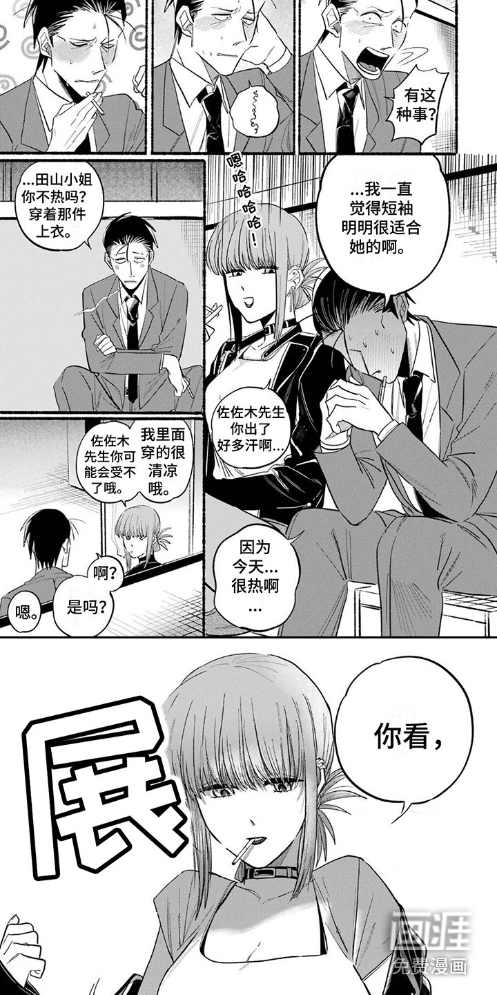 第19章：手腕派