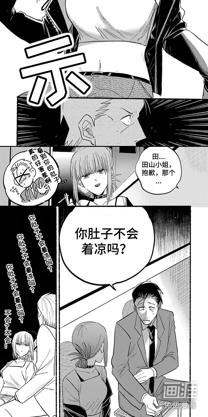 第19章：手腕派
