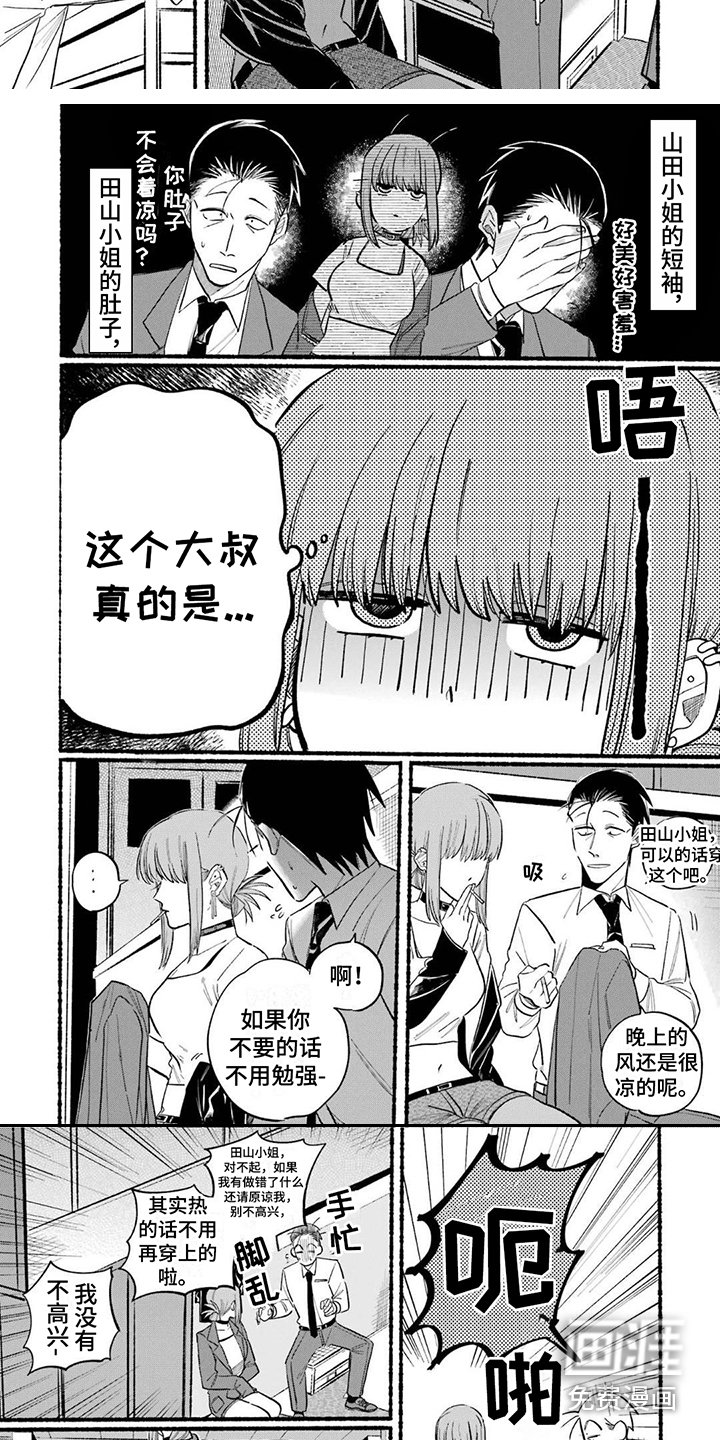 第19章：手腕派