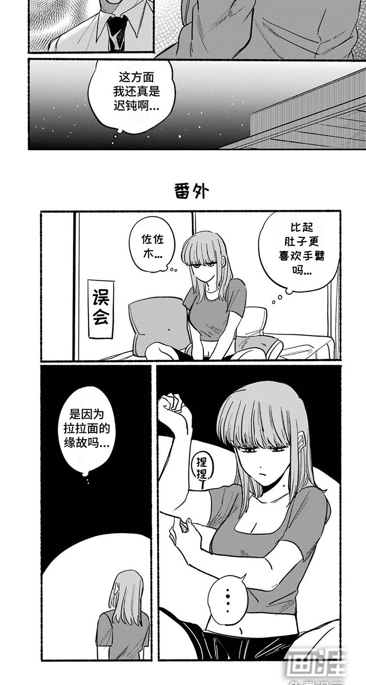 第19章：手腕派