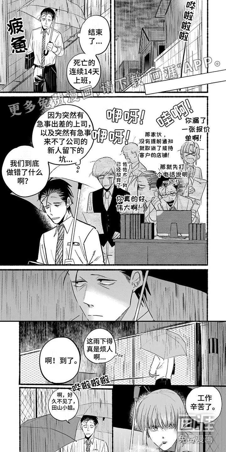 第20章：晴天娃娃