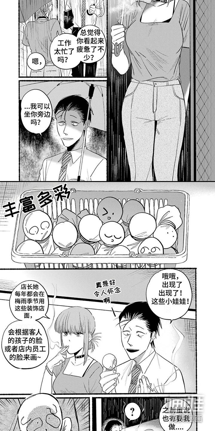 第20章：晴天娃娃