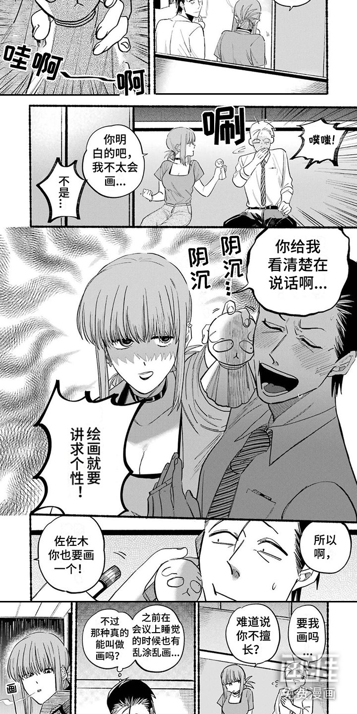 第20章：晴天娃娃