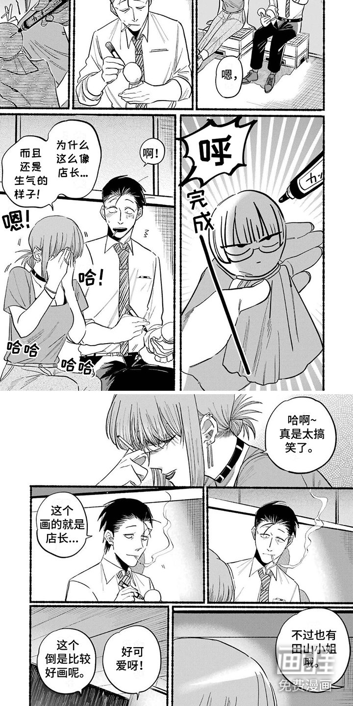 第20章：晴天娃娃