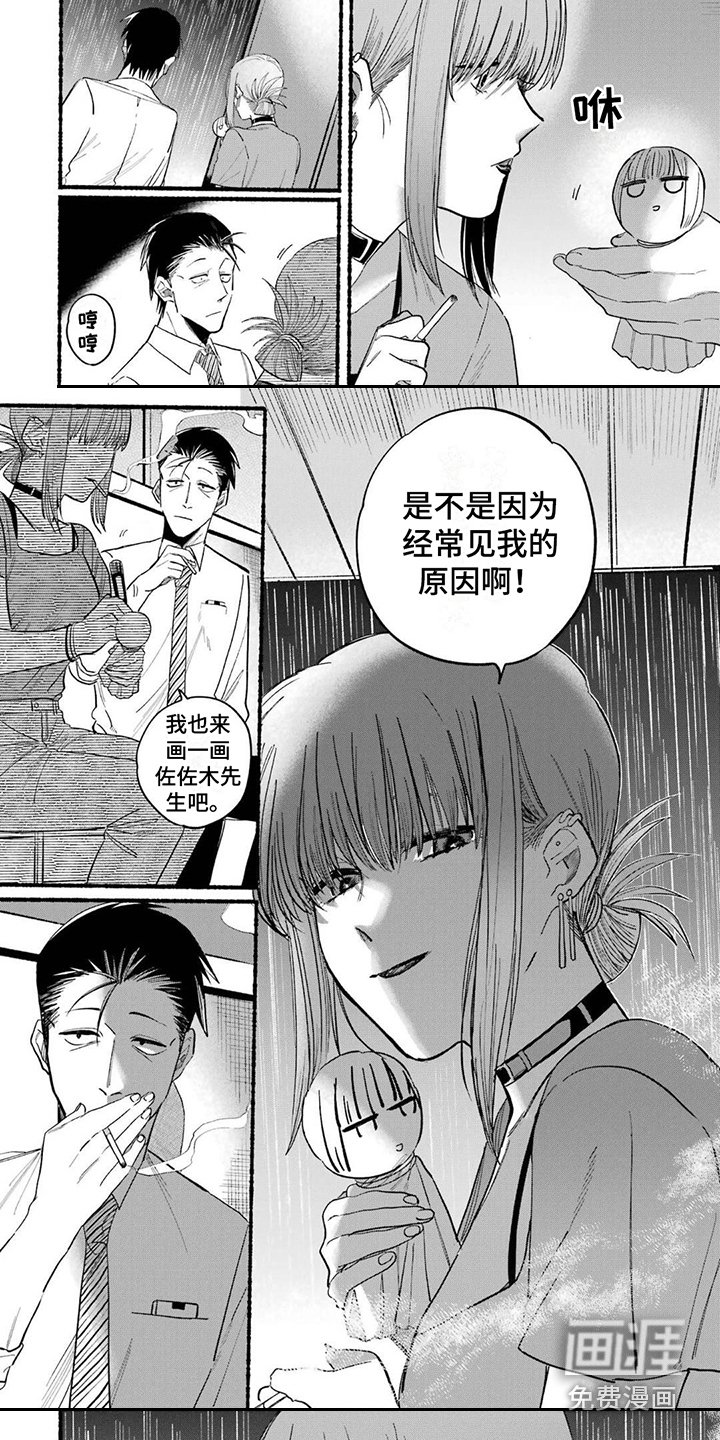 第20章：晴天娃娃