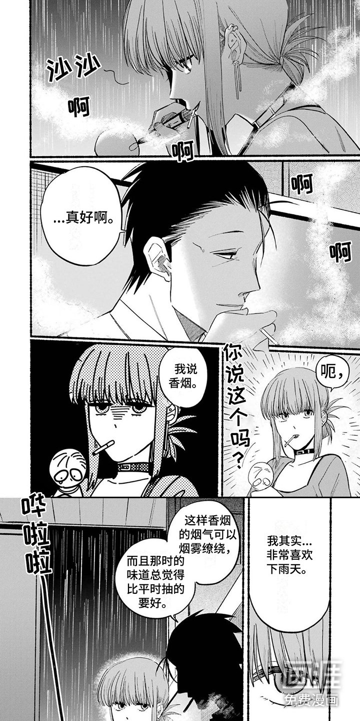 第20章：晴天娃娃