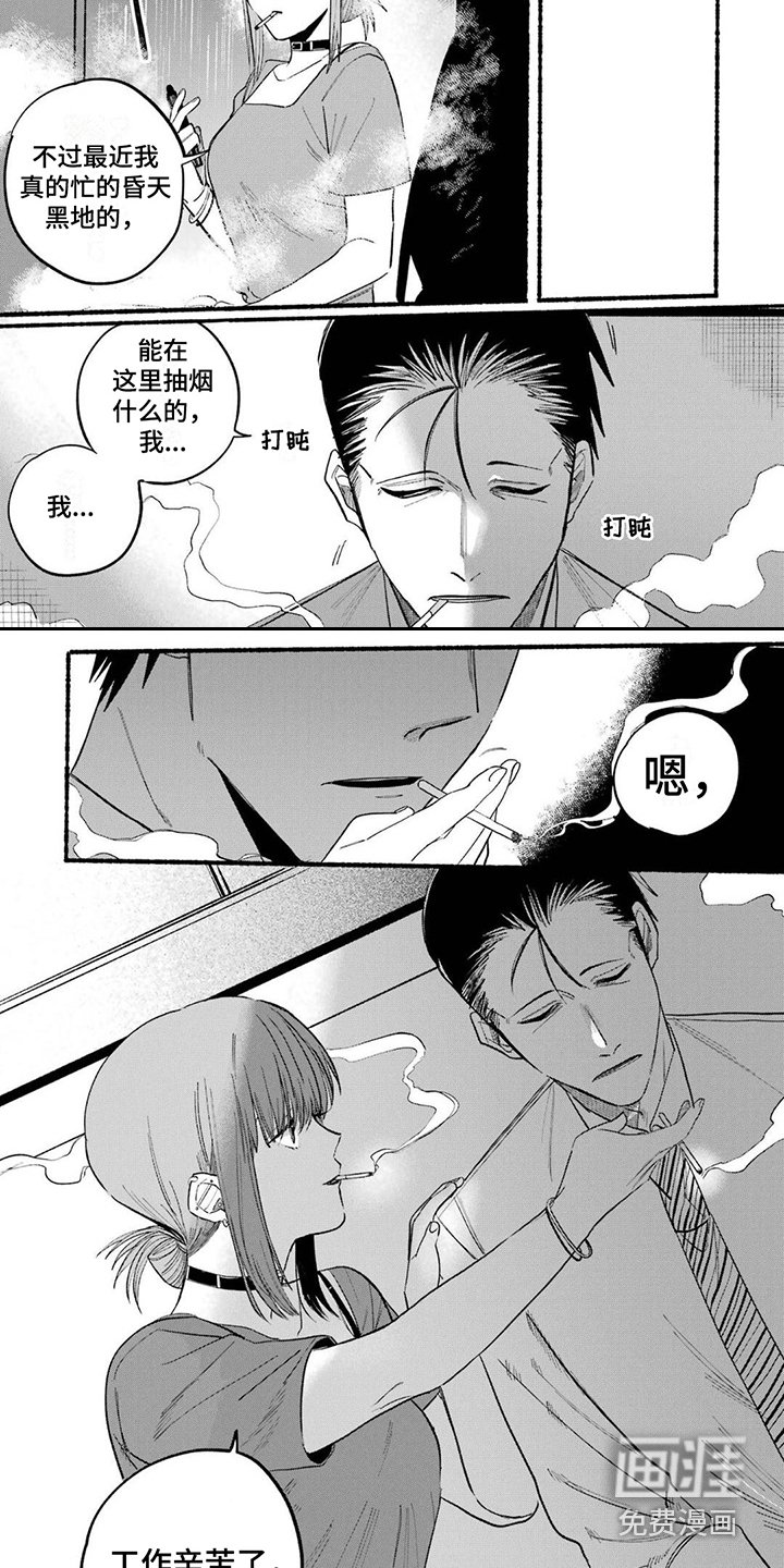 第20章：晴天娃娃