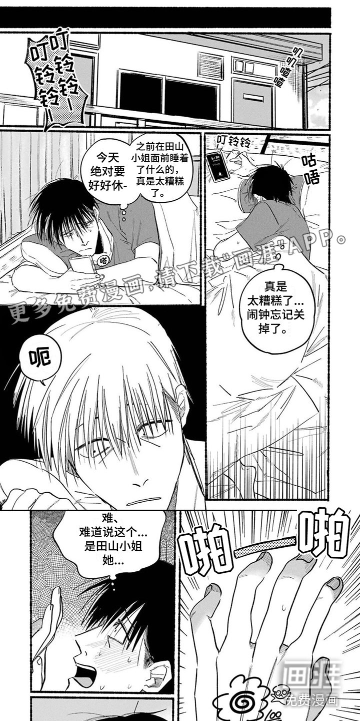 第21章：健康危机