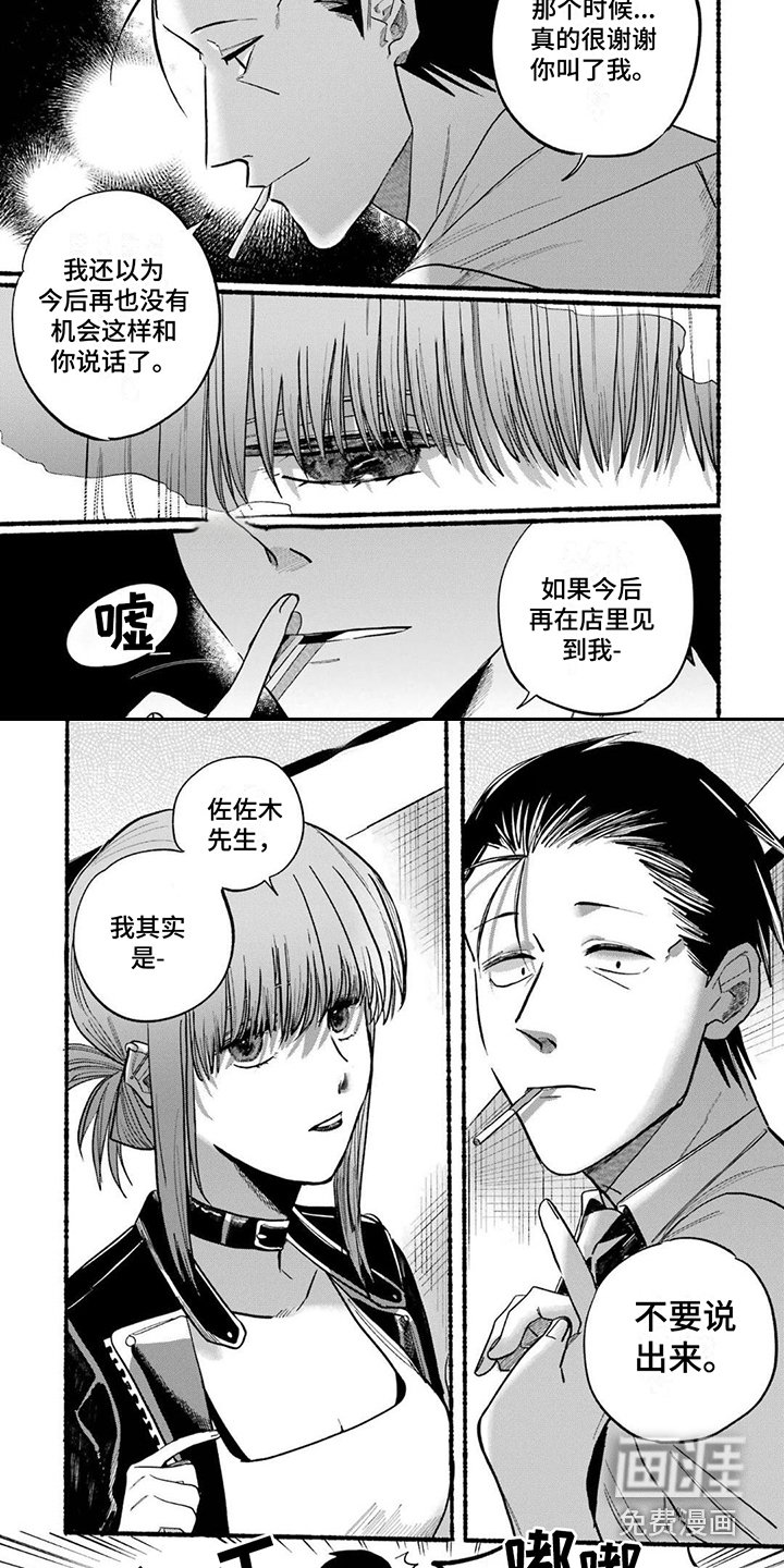 第22章：保持现状