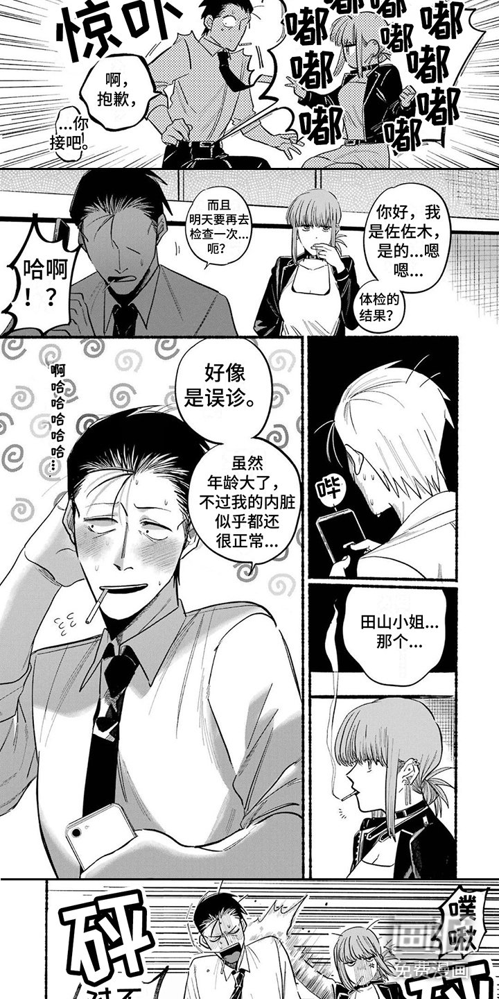 第22章：保持现状