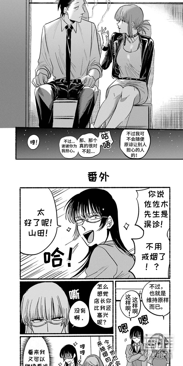 第22章：保持现状