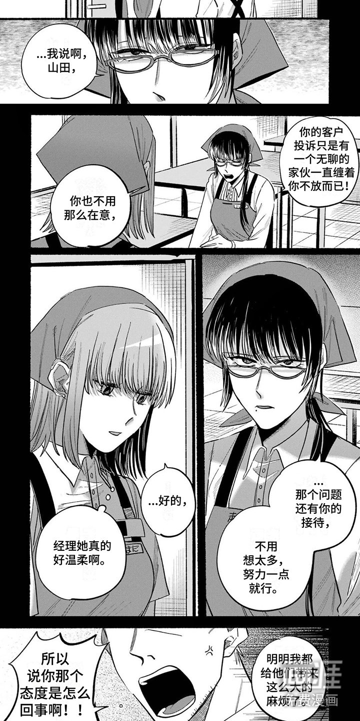 第23章：客户投诉