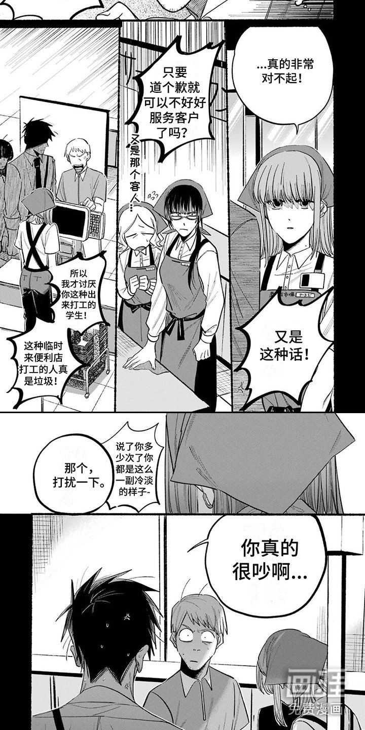 第23章：客户投诉