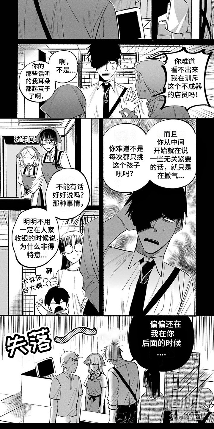 第23章：客户投诉