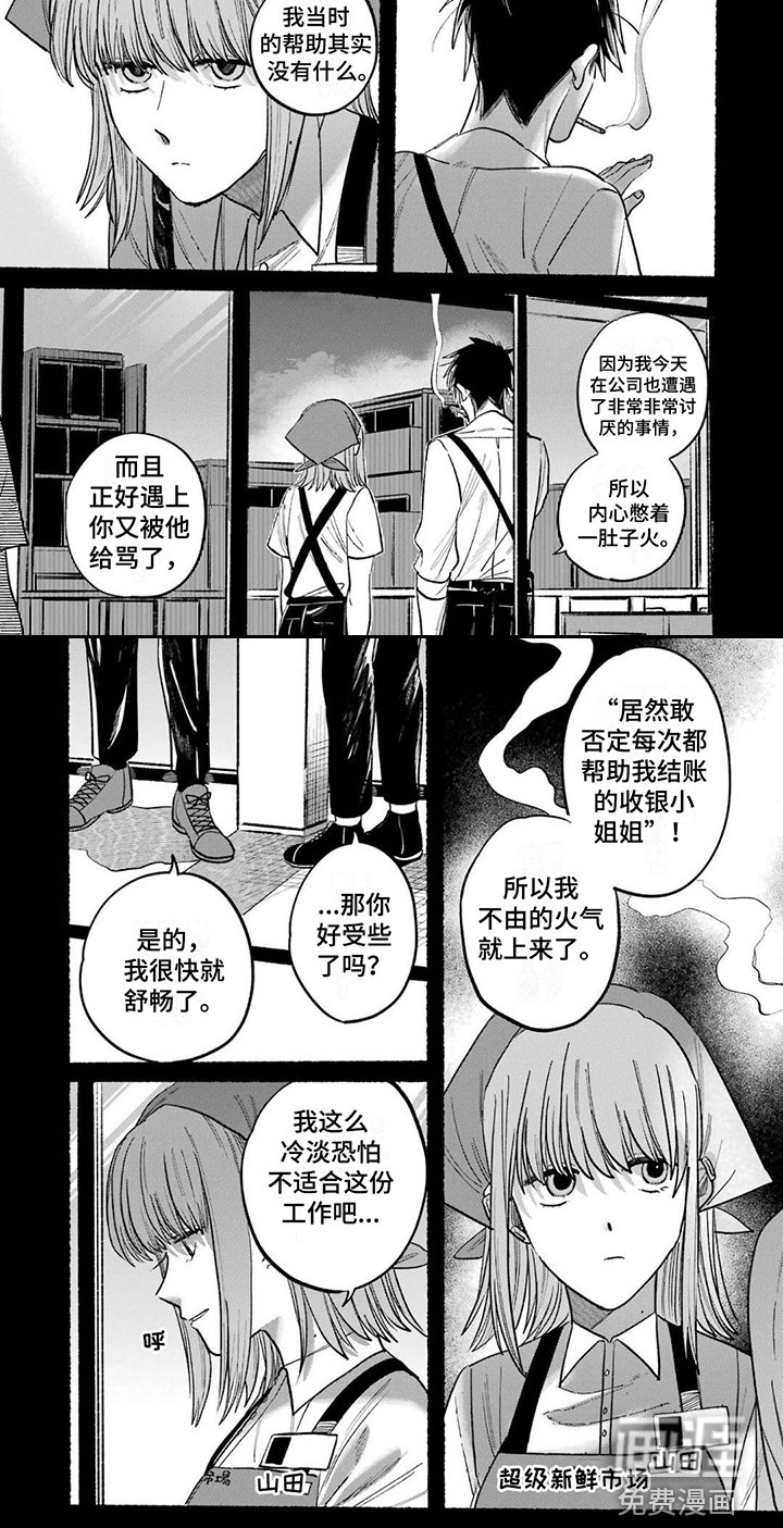 第23章：客户投诉
