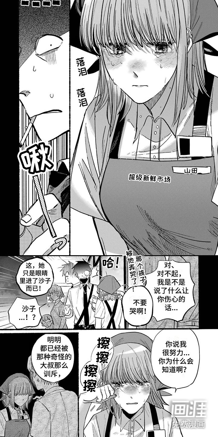 第24章：安慰与鼓励（第一卷·完）