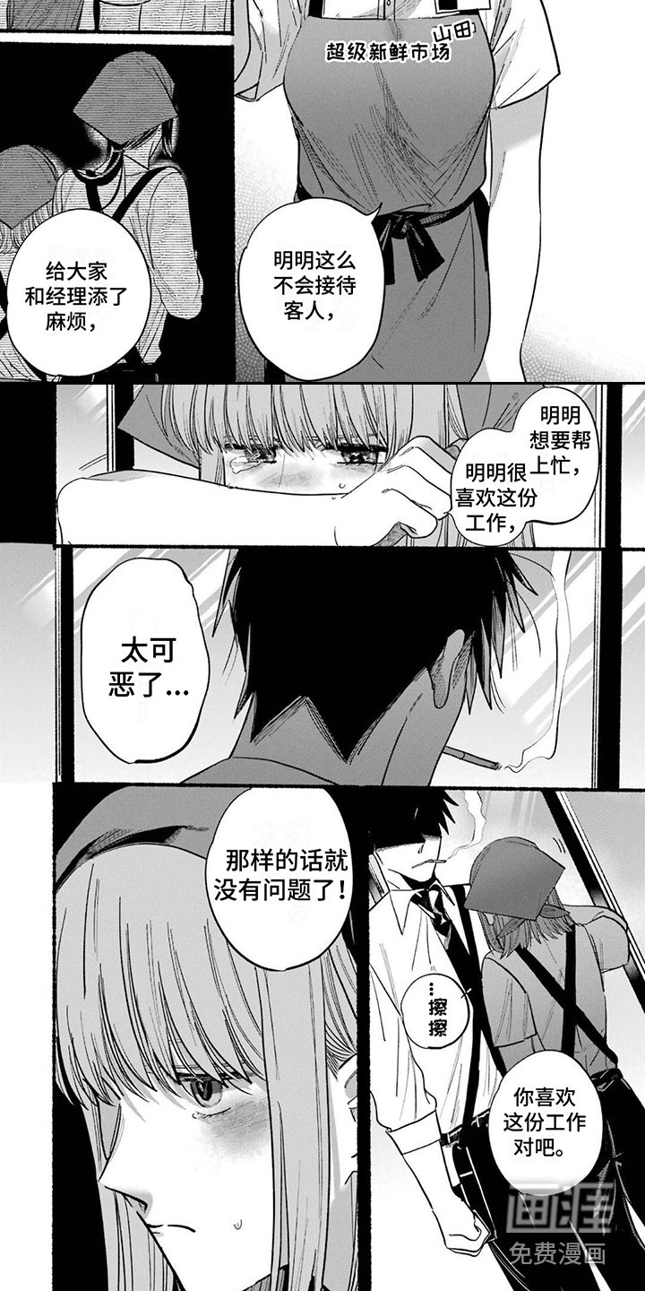 第24章：安慰与鼓励（第一卷·完）