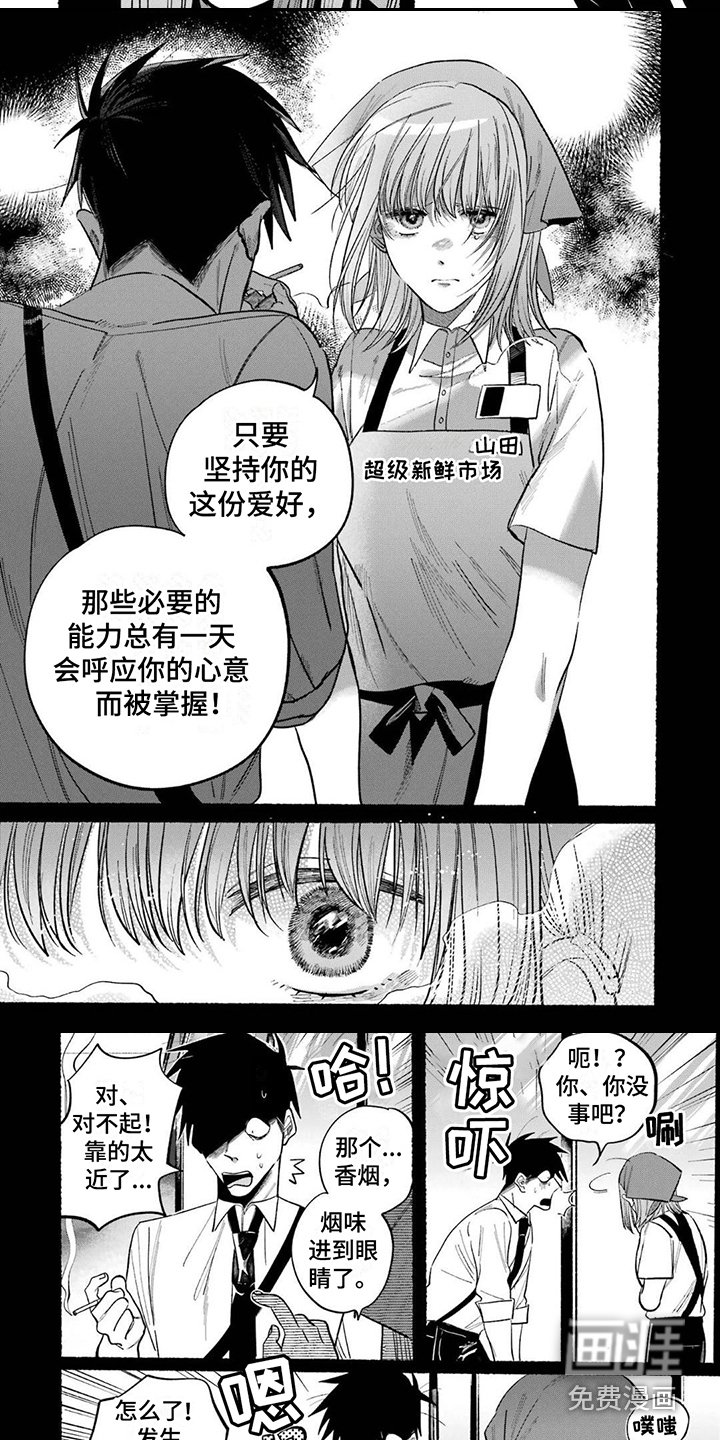第24章：安慰与鼓励（第一卷·完）