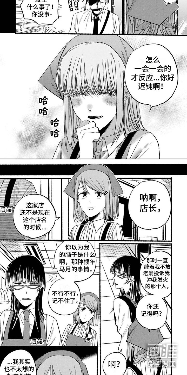 第24章：安慰与鼓励（第一卷·完）
