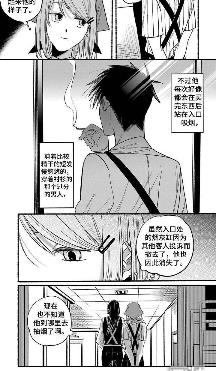 第24章：安慰与鼓励（第一卷·完）