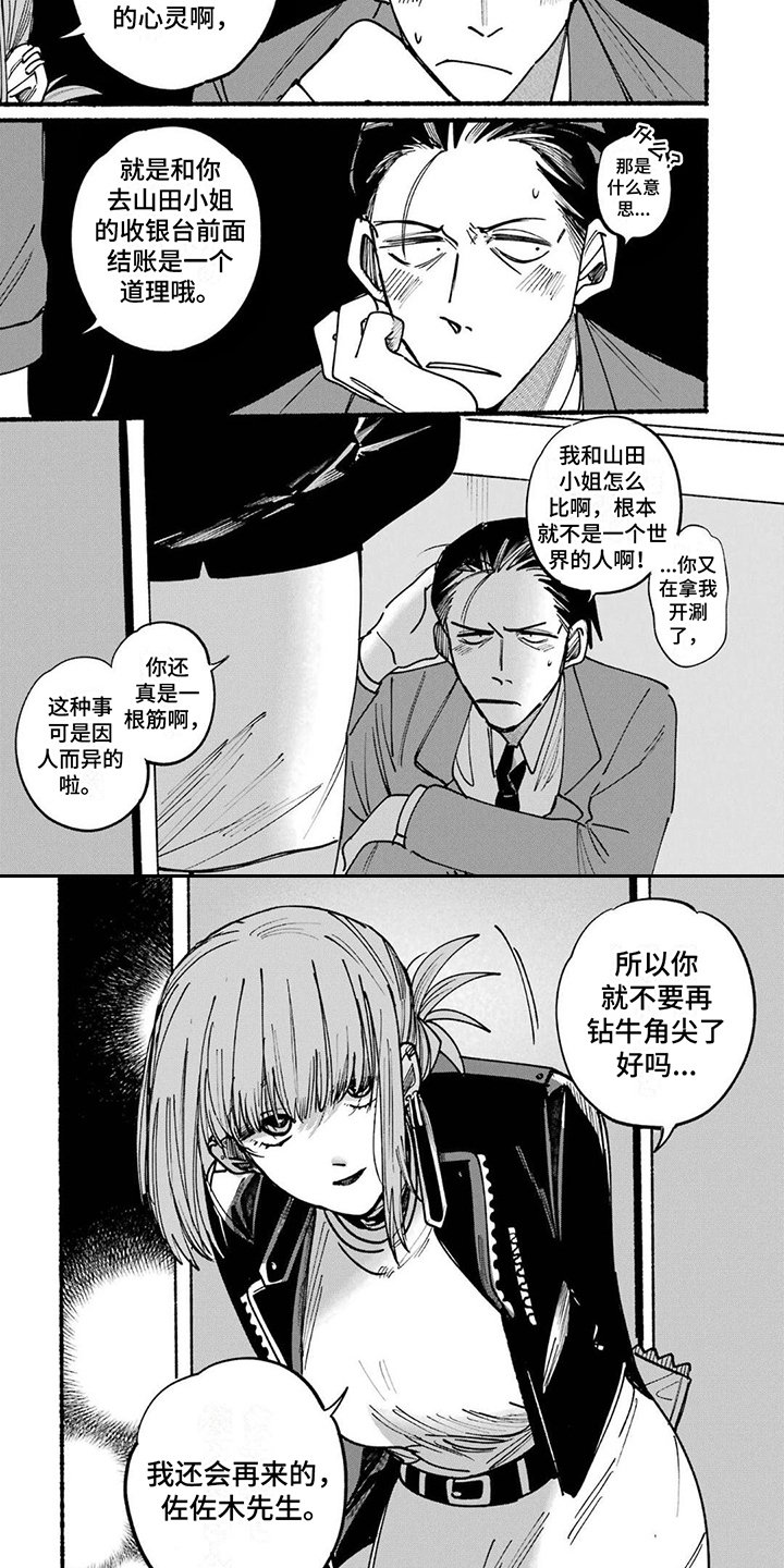 第3章：小零食