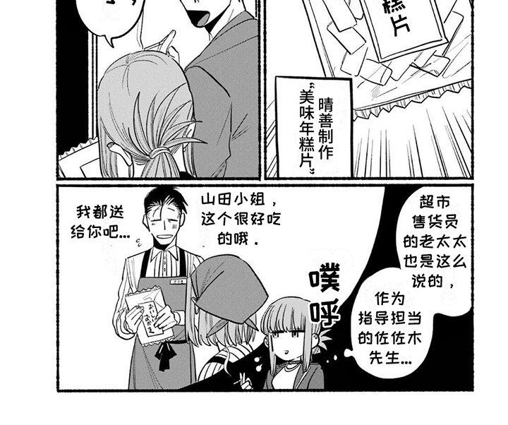 第3章：小零食
