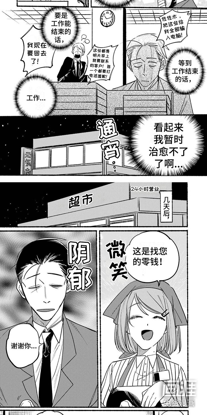 第4章：没有精神
