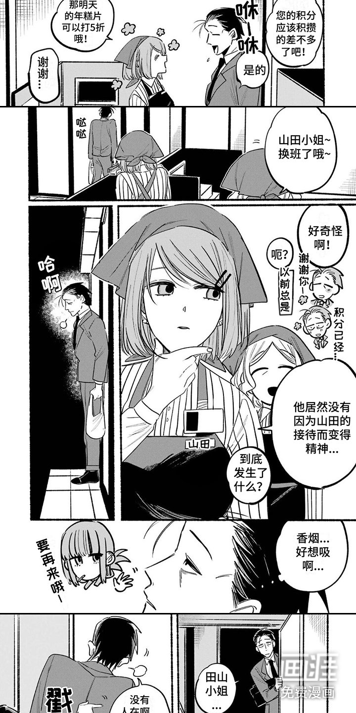 第4章：没有精神