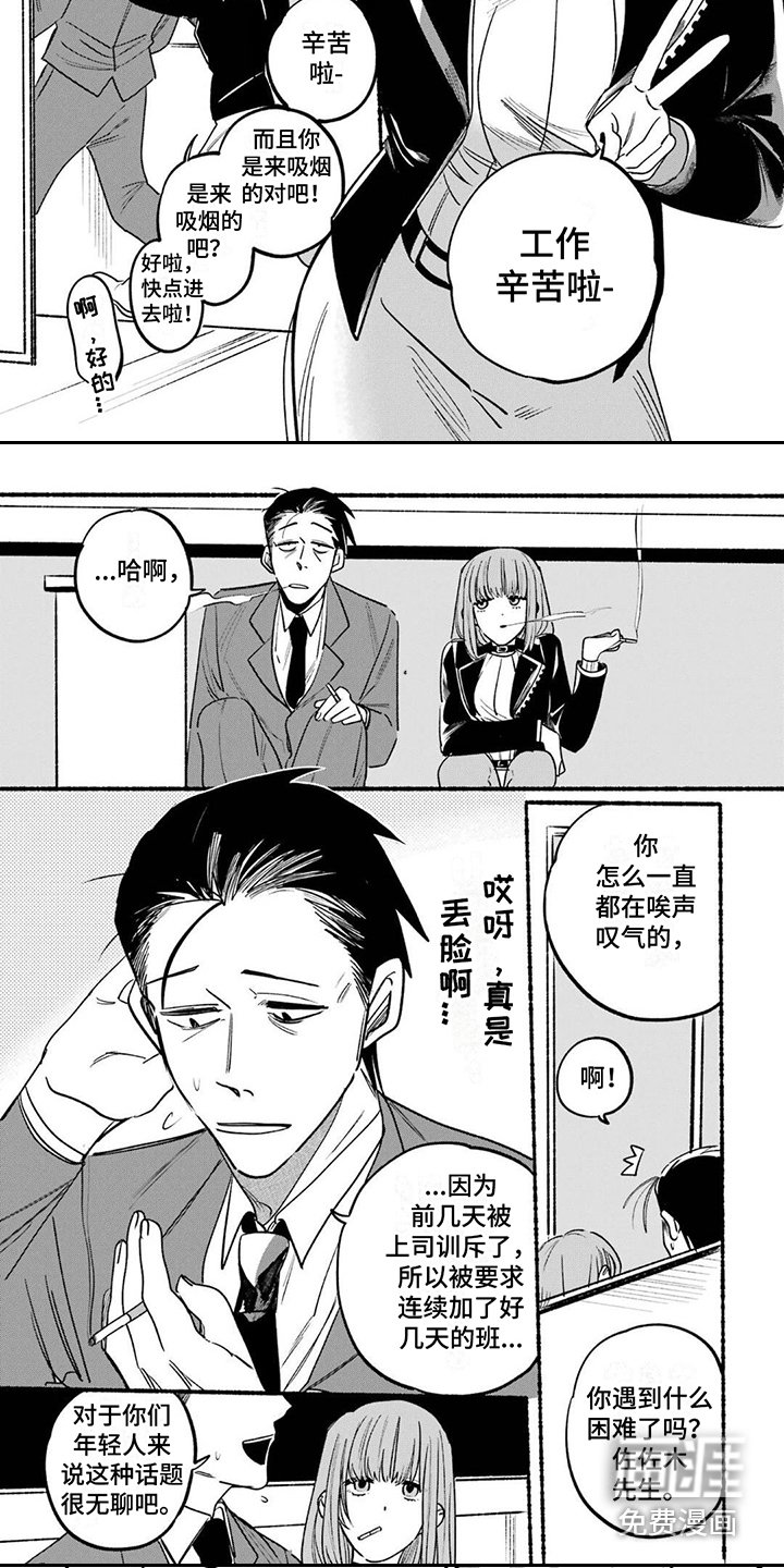 第4章：没有精神