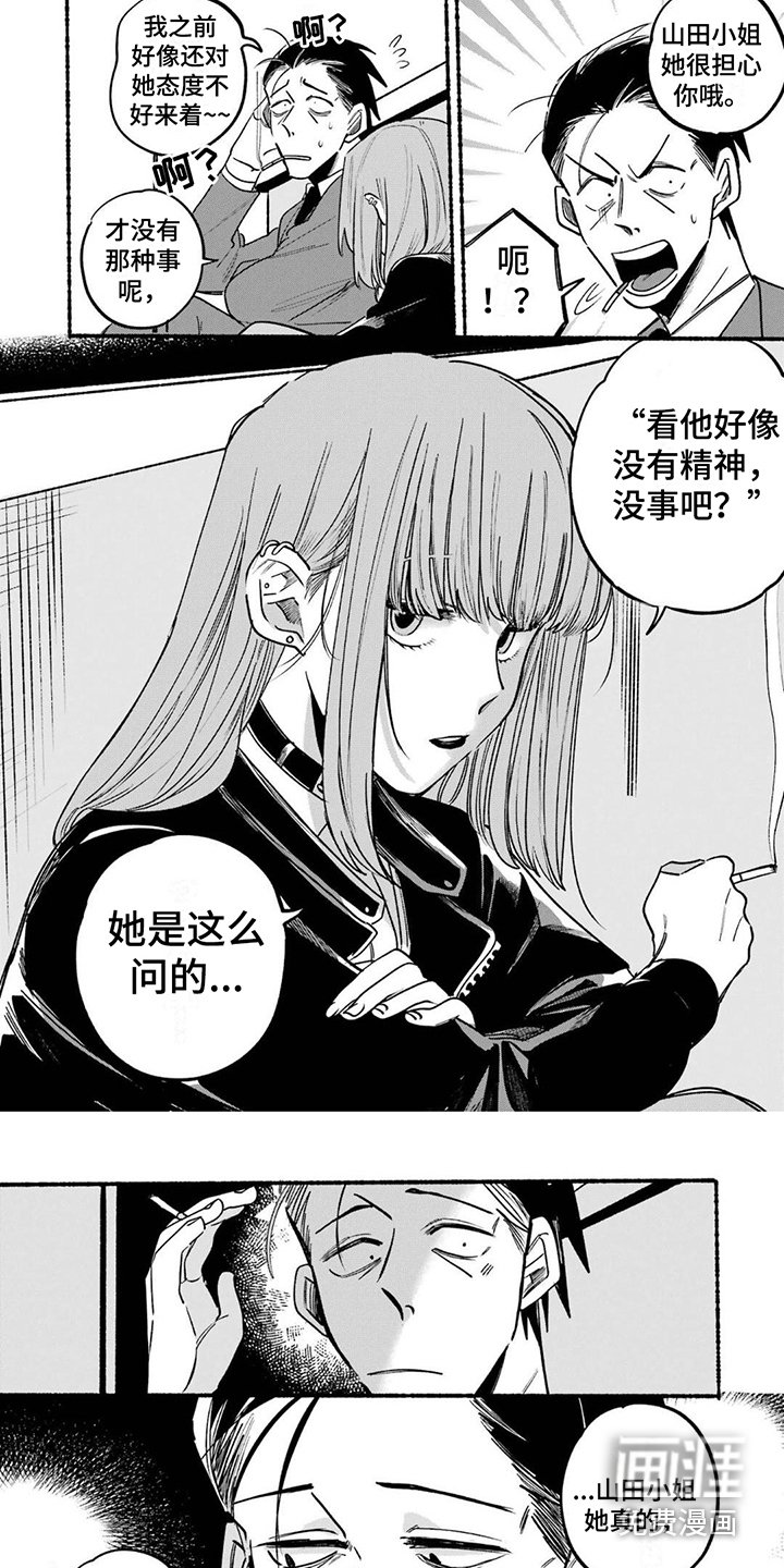 第4章：没有精神