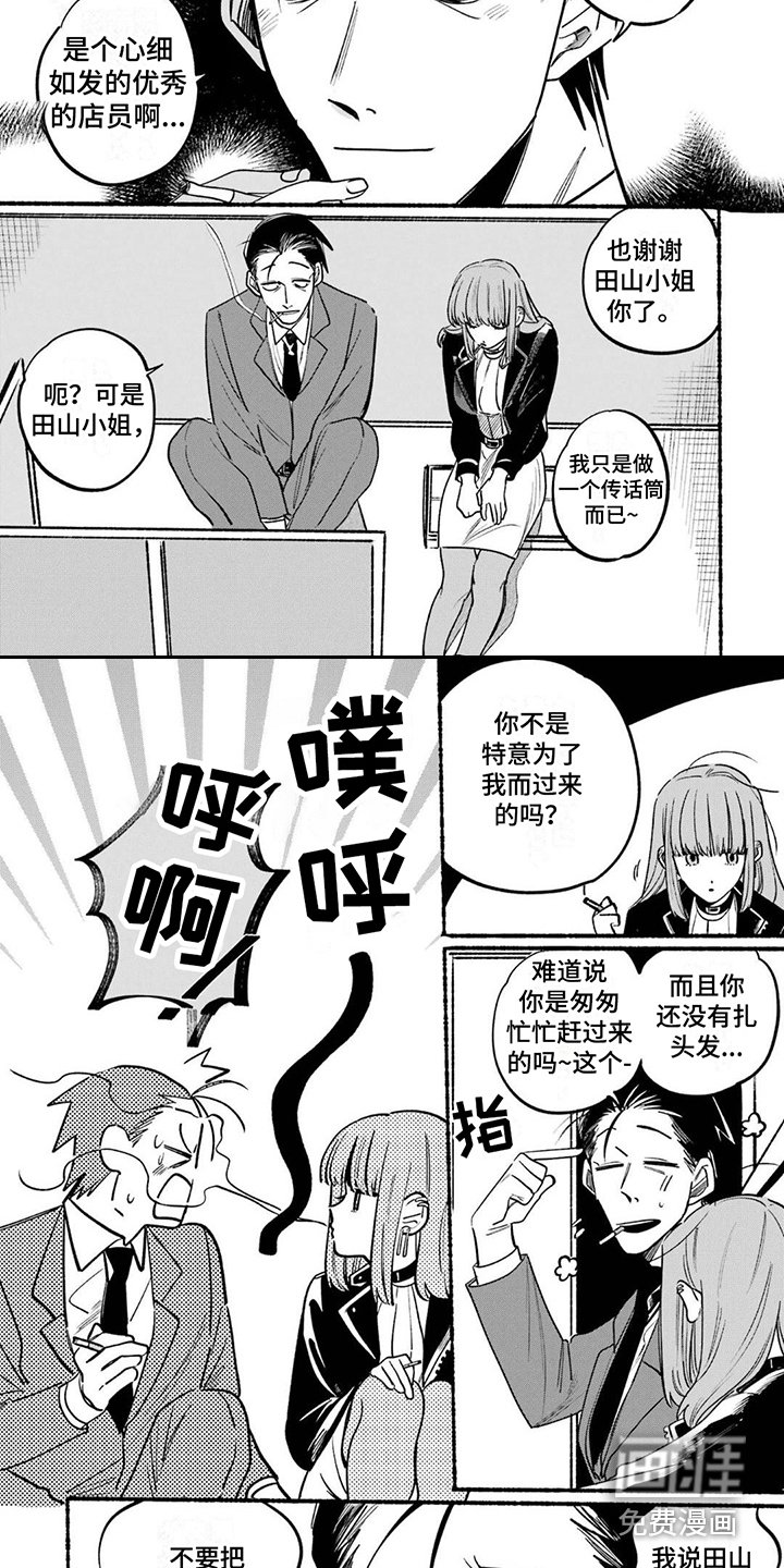 第4章：没有精神
