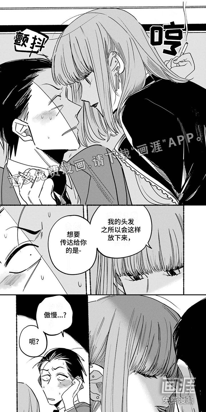 第5章：疲惫