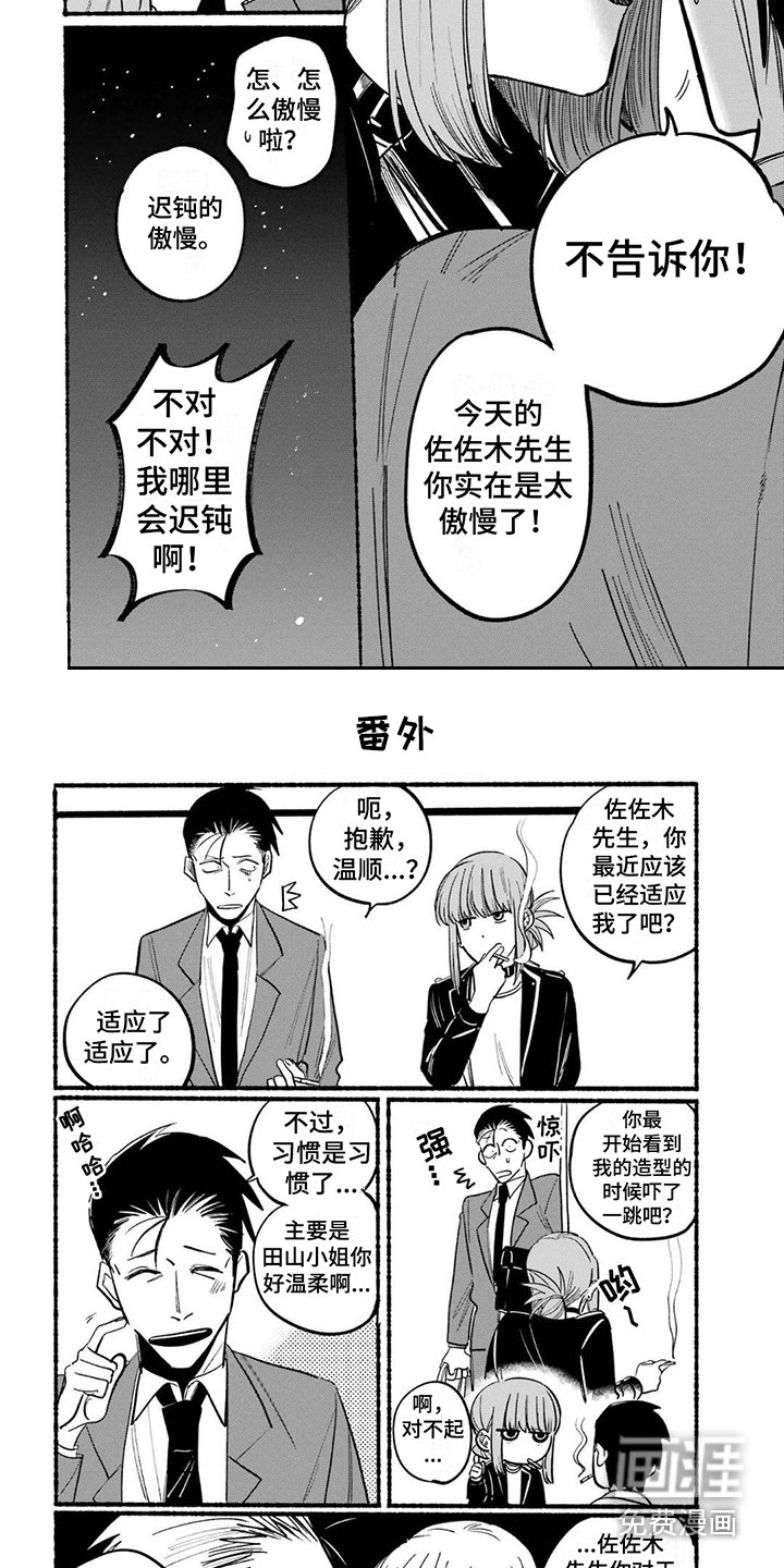 第5章：疲惫