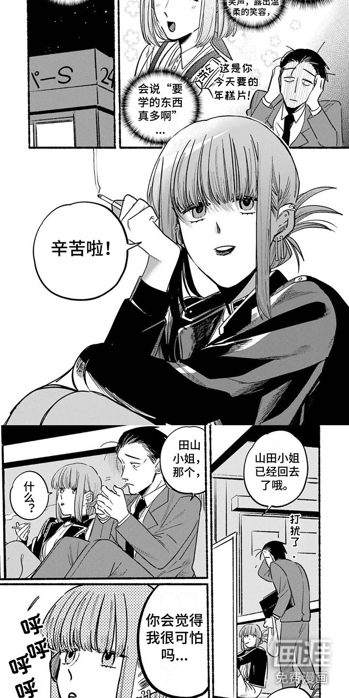 第5章：疲惫