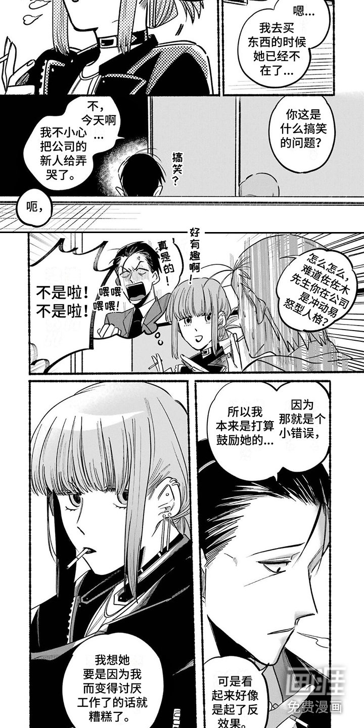 第5章：疲惫