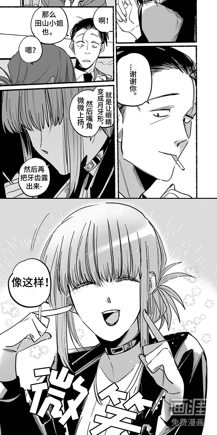 第5章：疲惫
