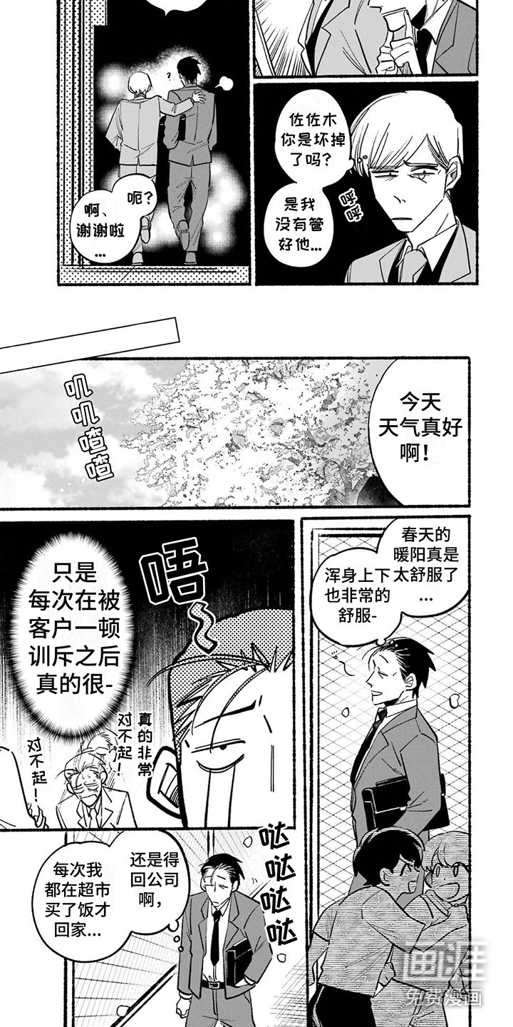 第6章：笑容练习