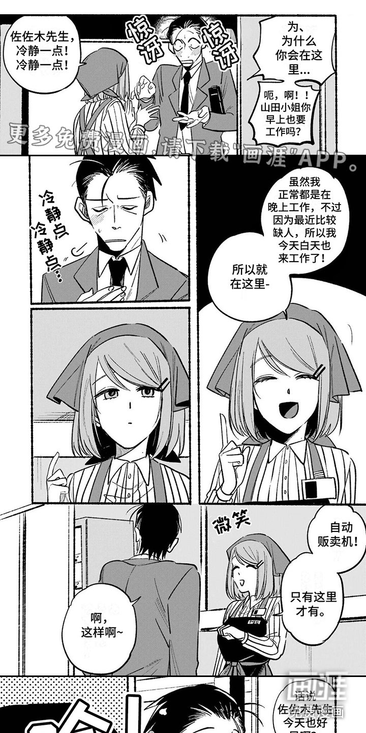 第7章：很迟钝