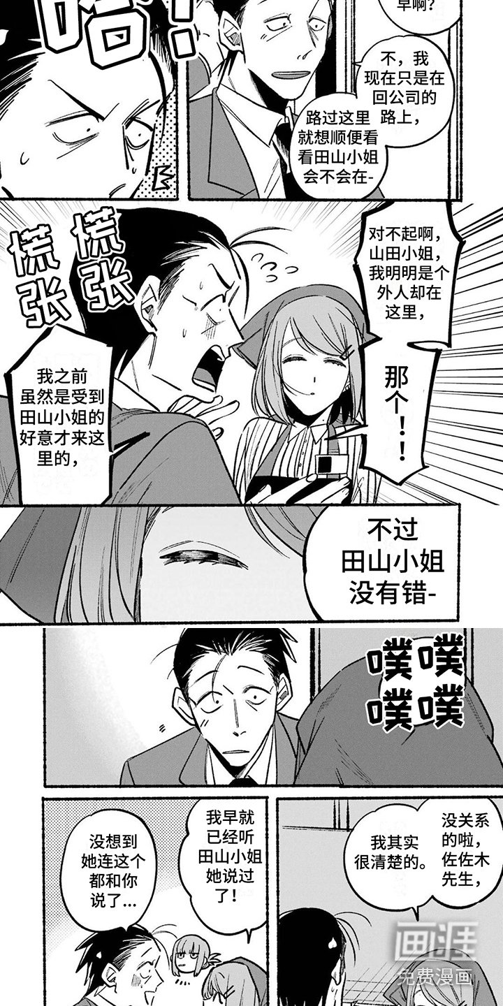 第7章：很迟钝