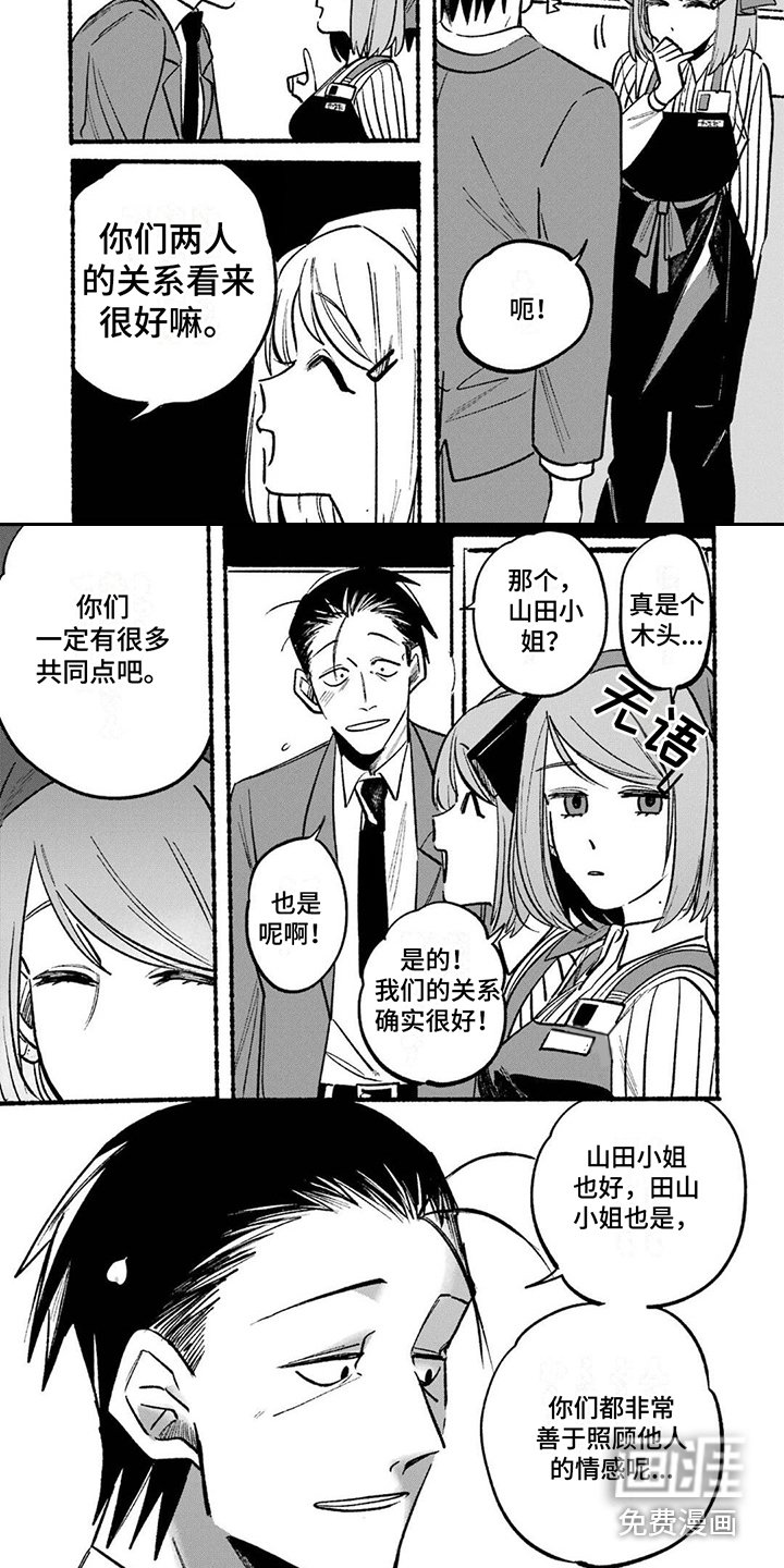 第7章：很迟钝