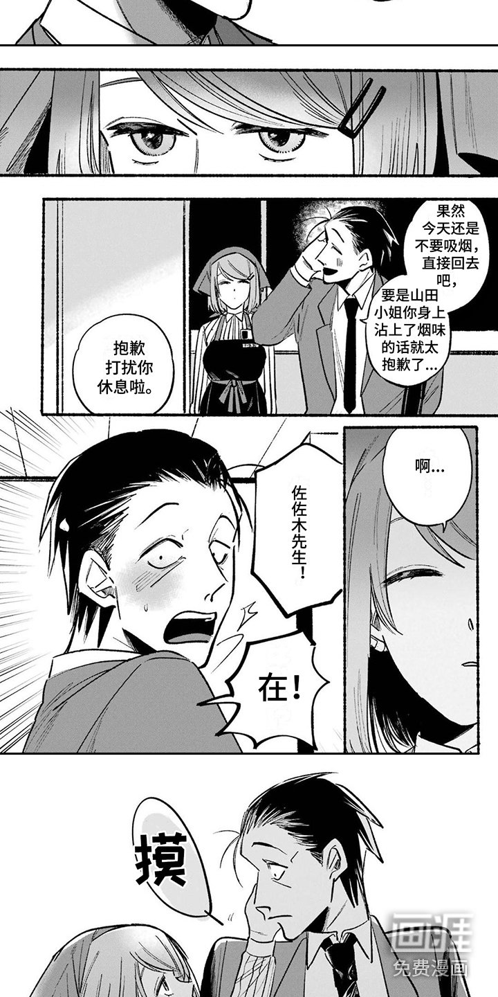 第7章：很迟钝