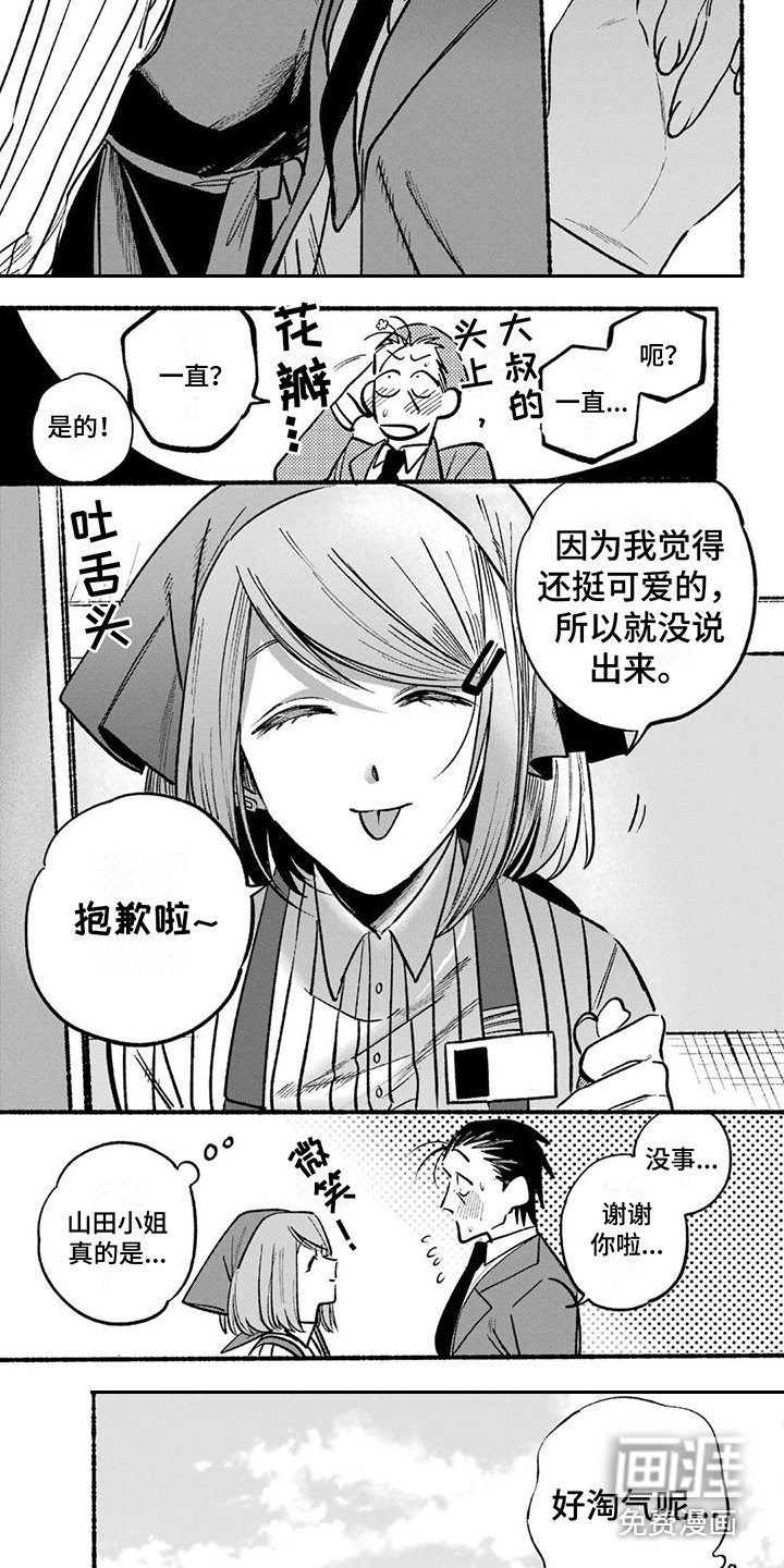 第7章：很迟钝